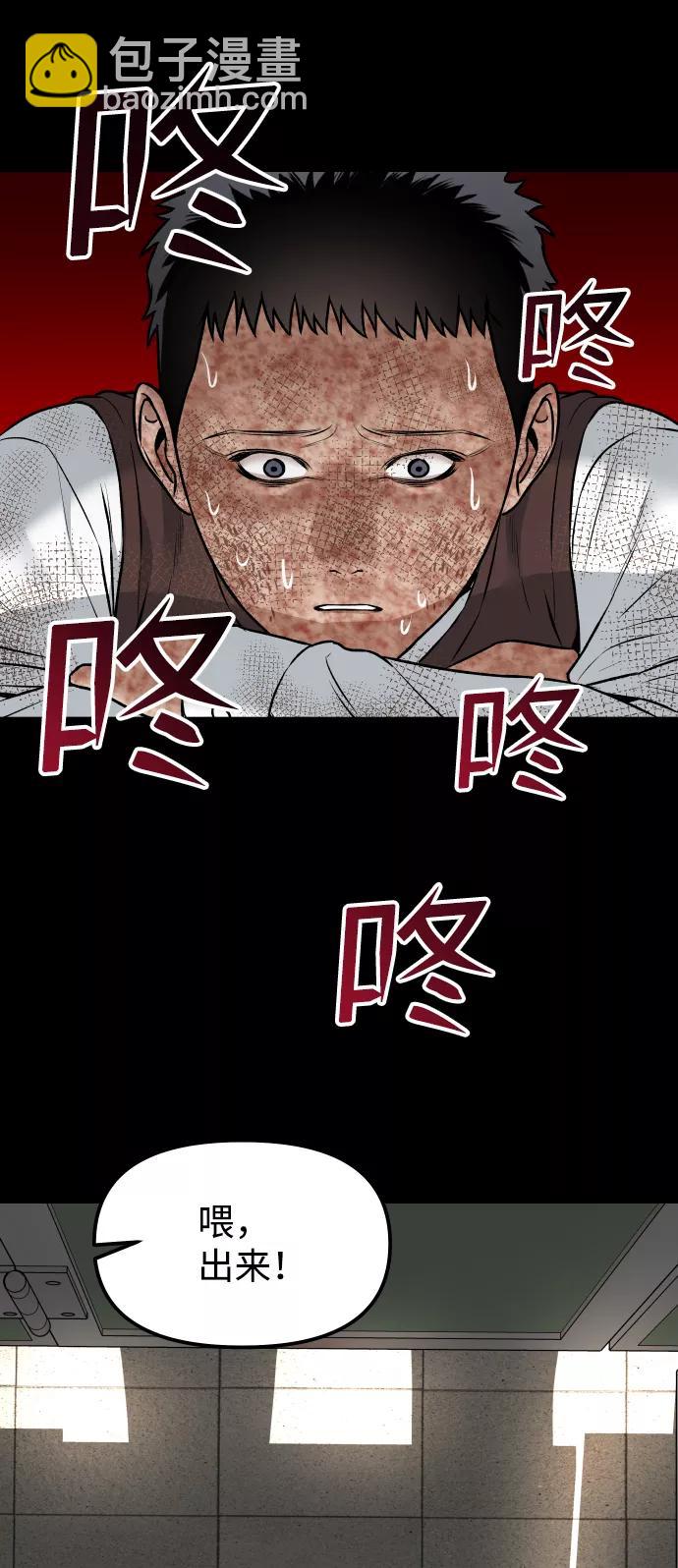 [第4话] 无意中扔的石头87