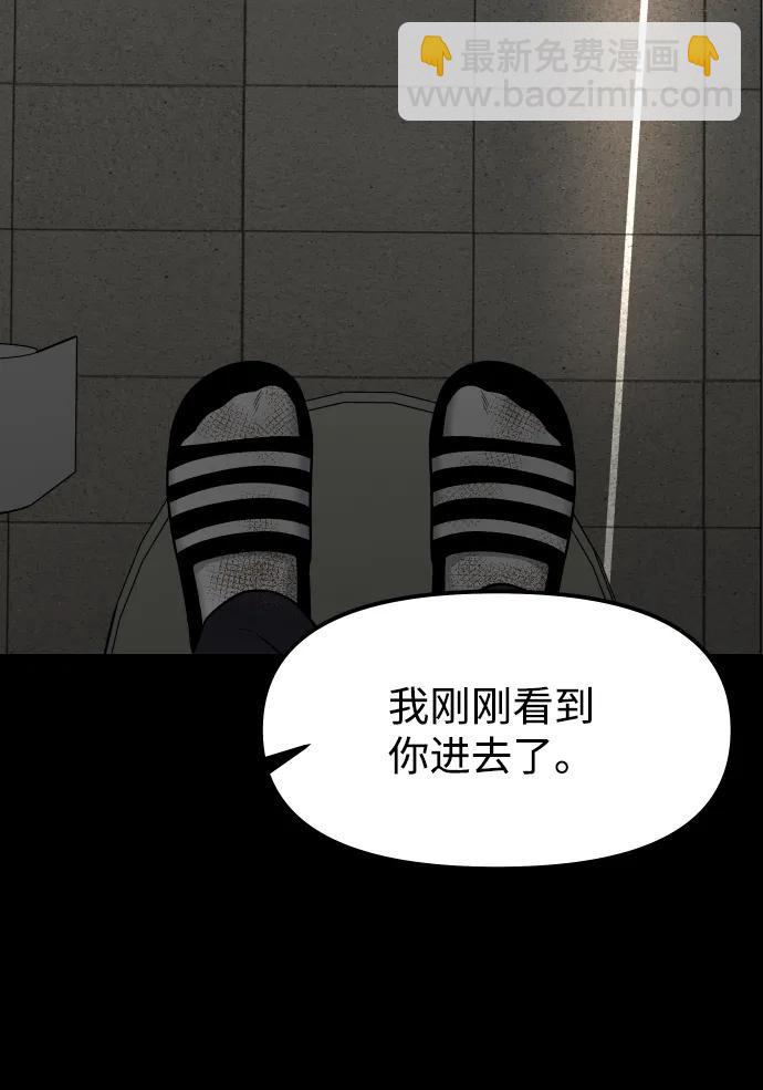 [第4话] 无意中扔的石头88
