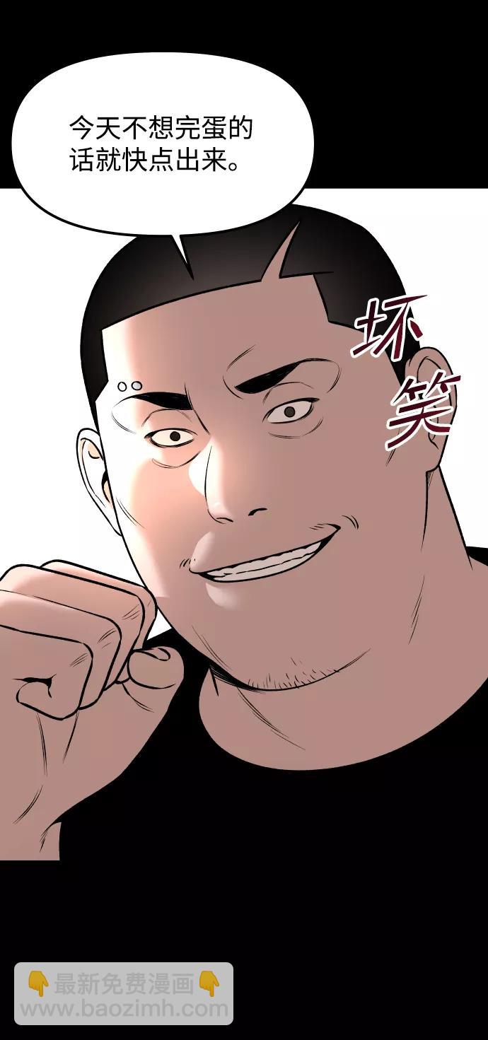 [第4话] 无意中扔的石头89