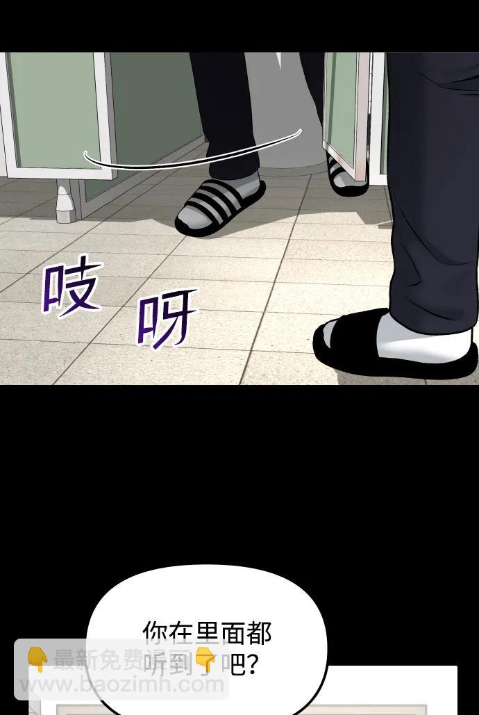 [第4话] 无意中扔的石头90