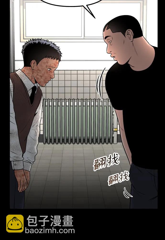 [第4话] 无意中扔的石头91
