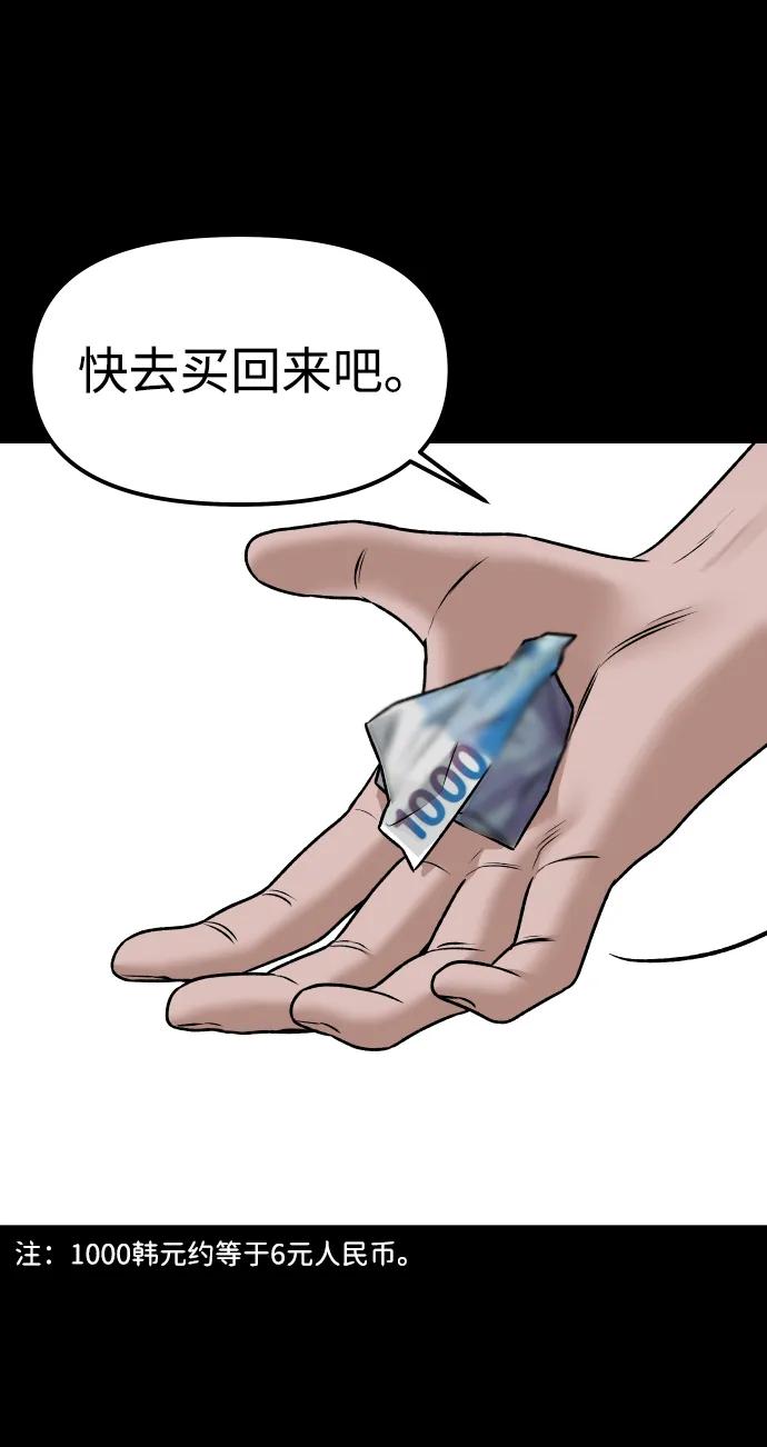 [第4话] 无意中扔的石头92