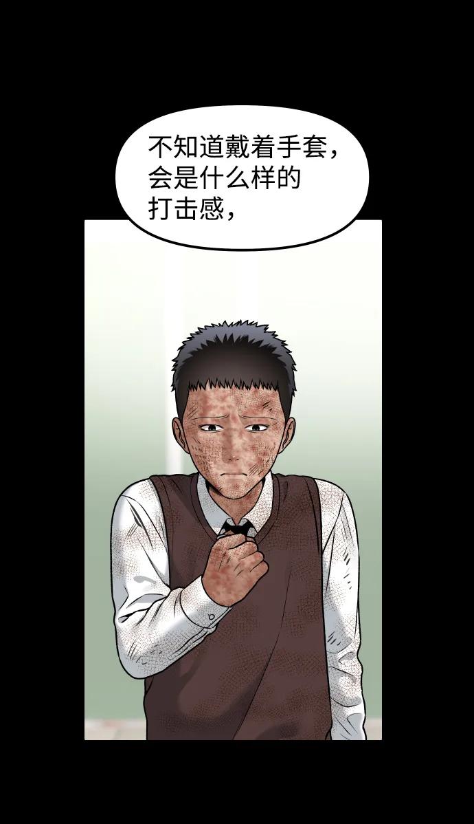 [第4话] 无意中扔的石头93