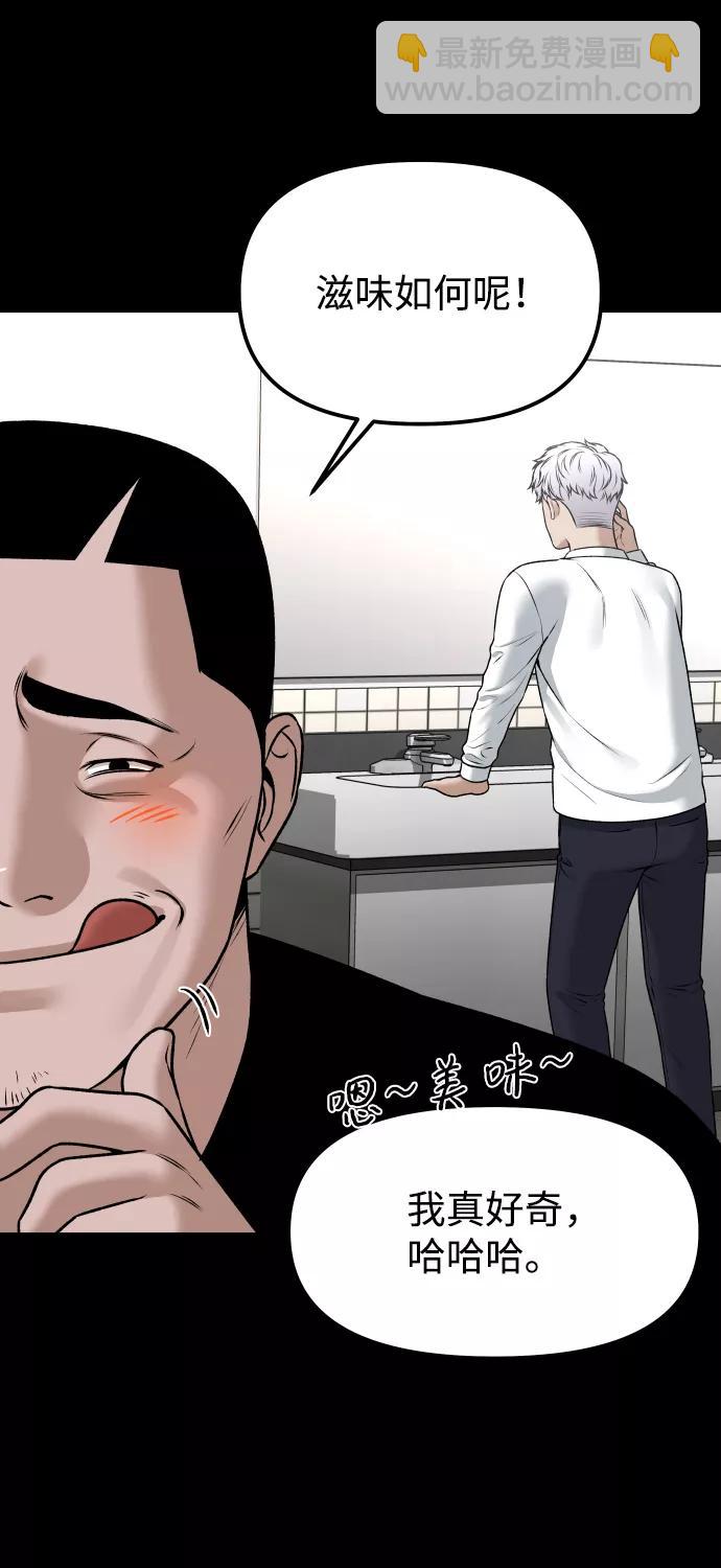 [第4话] 无意中扔的石头94