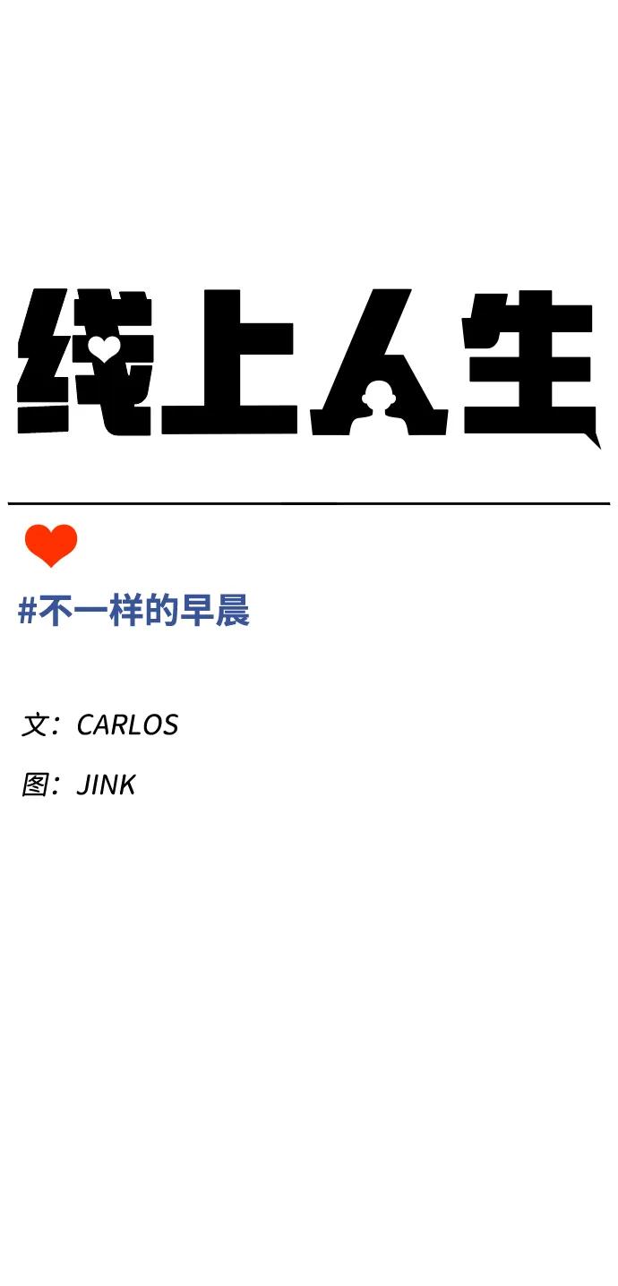 [第7话] 不一样的早晨16