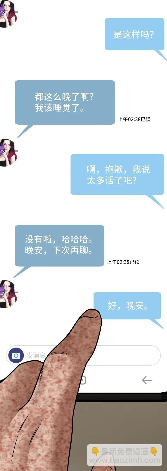 [第7话] 不一样的早晨27