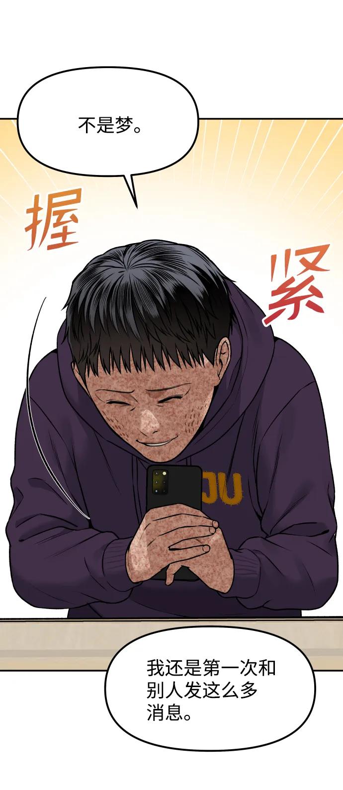 [第7话] 不一样的早晨29