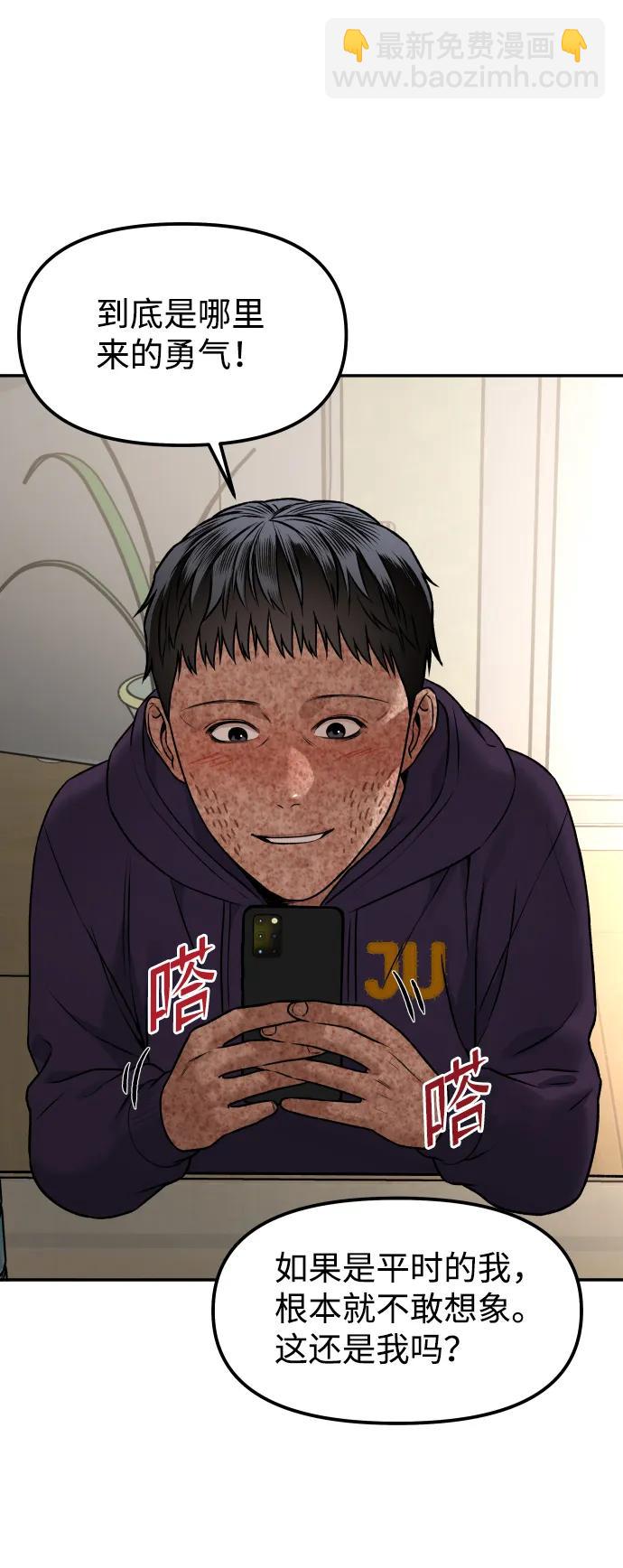 [第7话] 不一样的早晨30