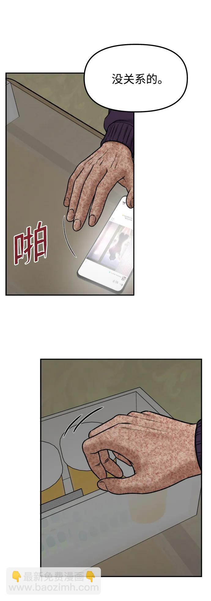 [第7话] 不一样的早晨33