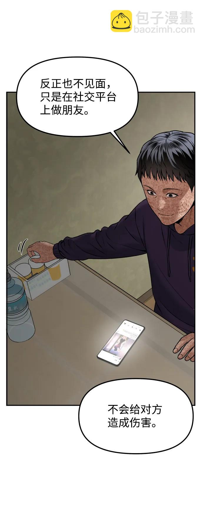 [第7话] 不一样的早晨34