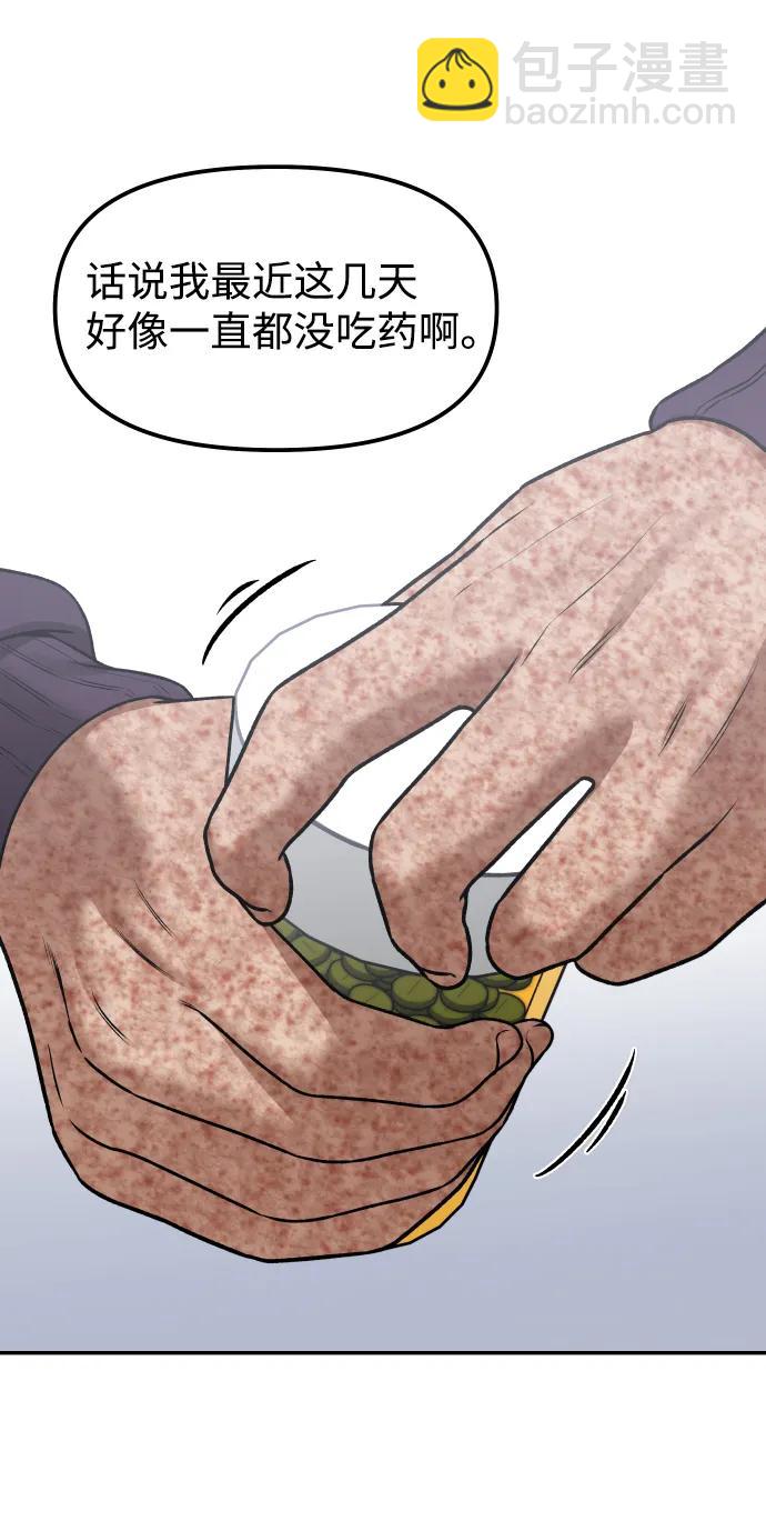 [第7话] 不一样的早晨35