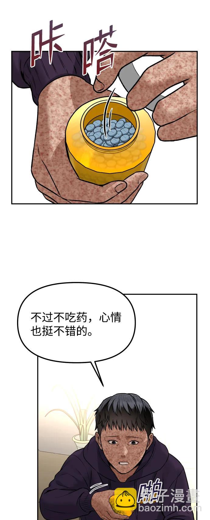 [第7话] 不一样的早晨36