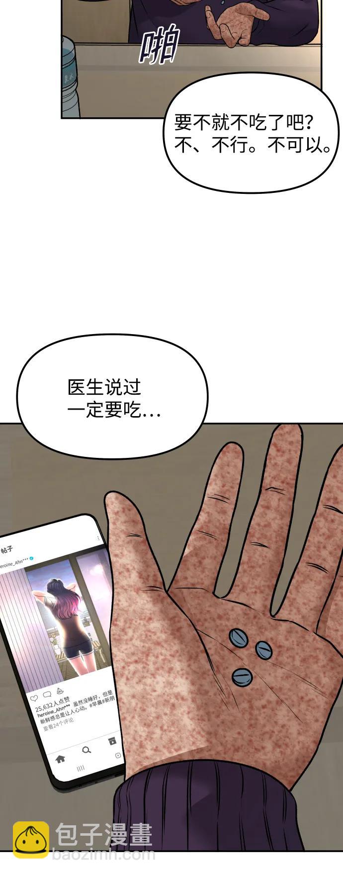 [第7话] 不一样的早晨37
