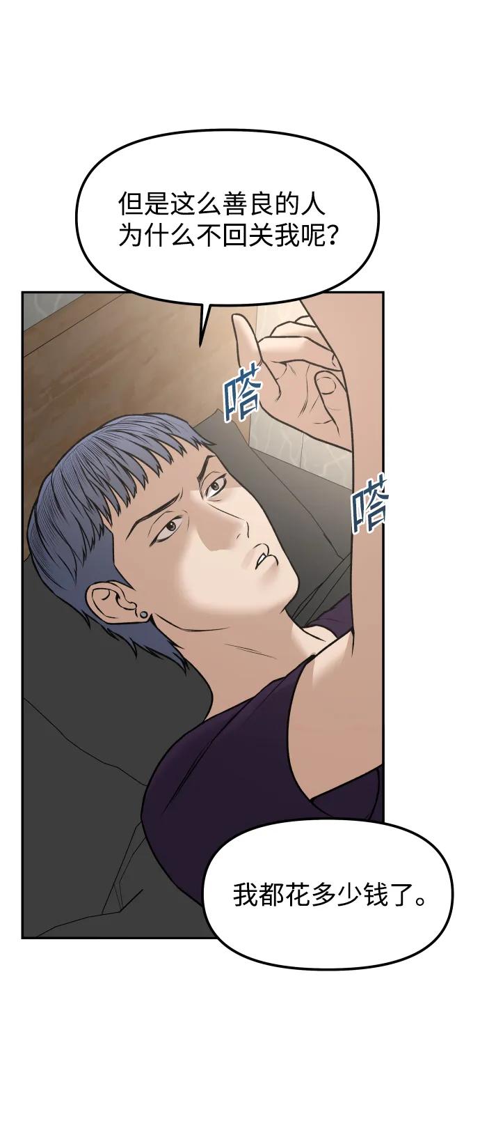 [第7话] 不一样的早晨55