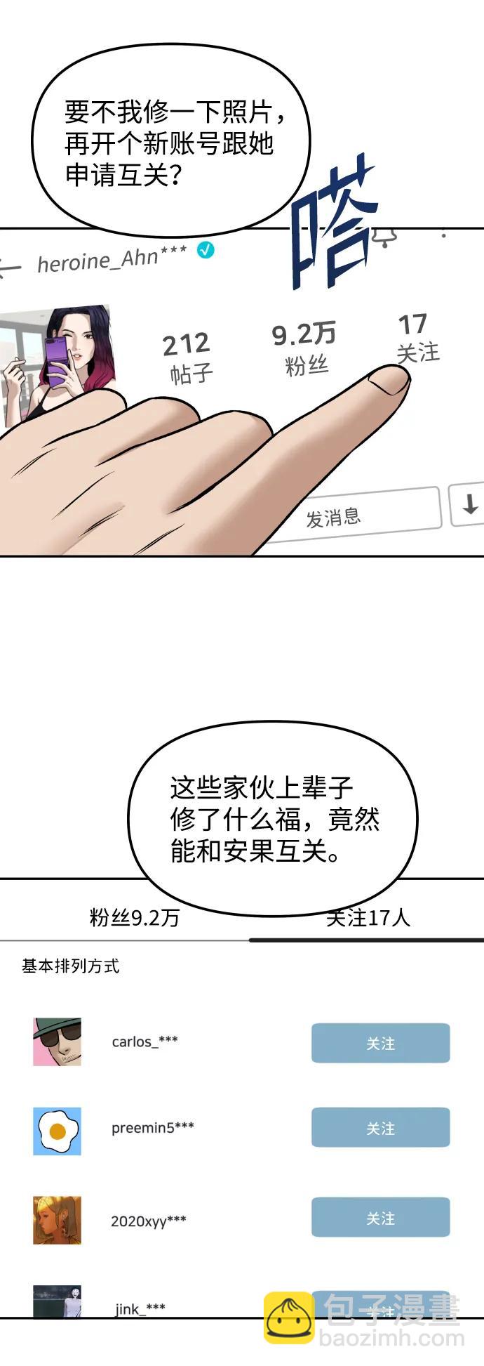 [第7话] 不一样的早晨56