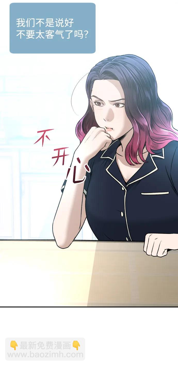 [第7话] 不一样的早晨69