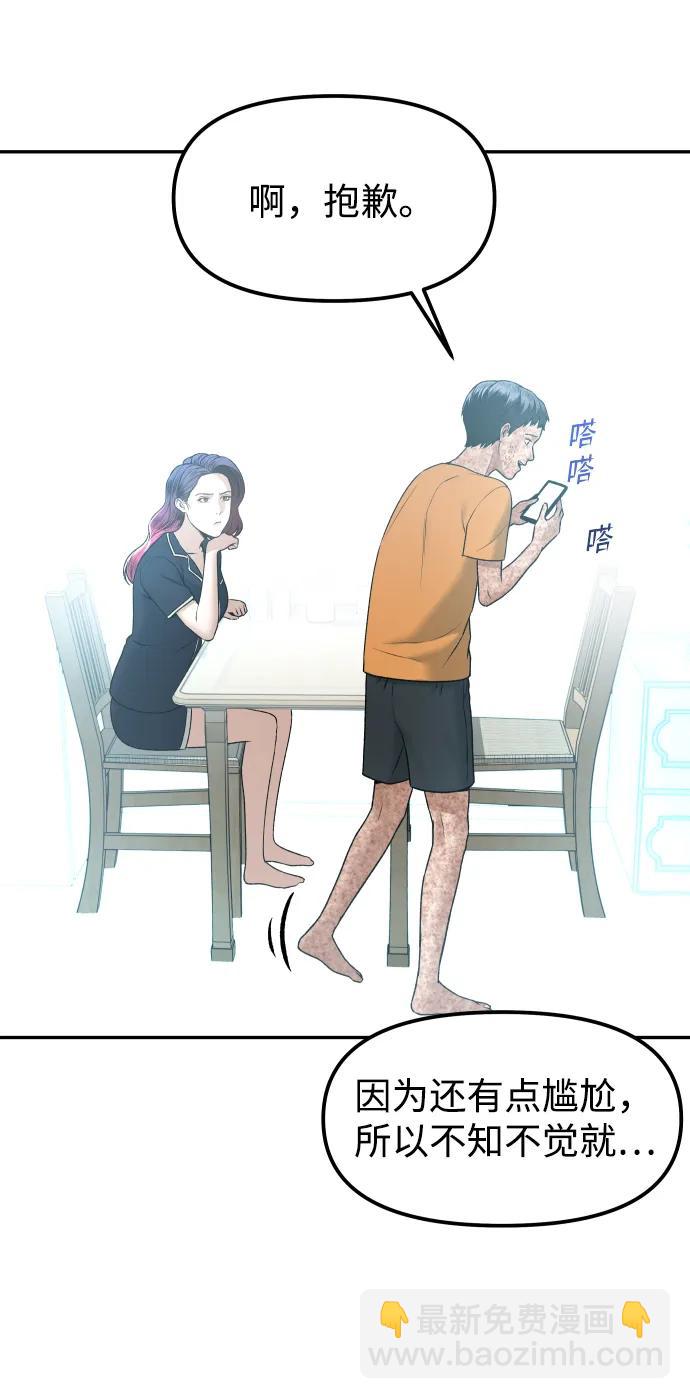 [第7话] 不一样的早晨70