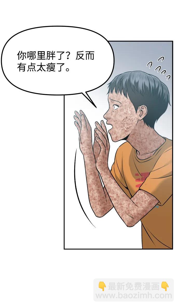 [第7话] 不一样的早晨73