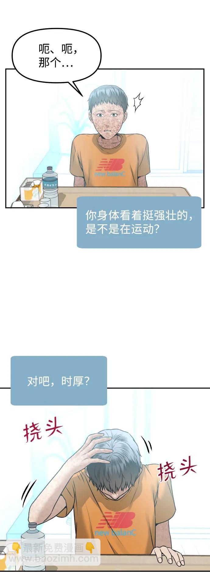 [第7话] 不一样的早晨75