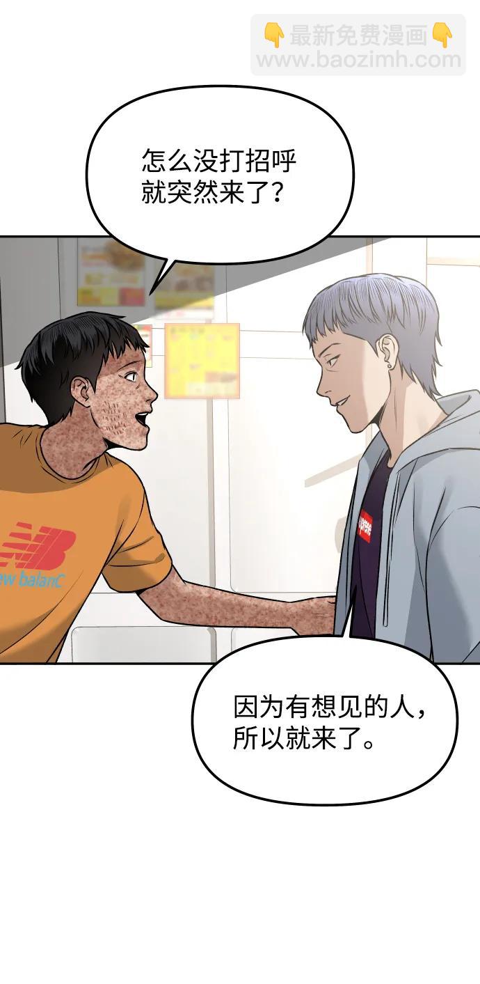 [第7话] 不一样的早晨88