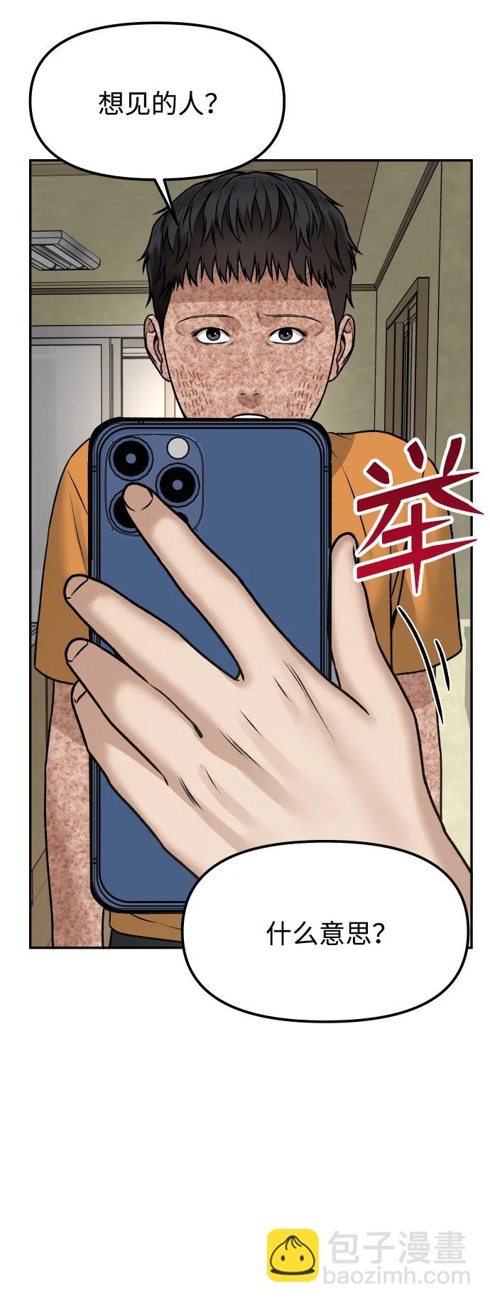 [第7话] 不一样的早晨89