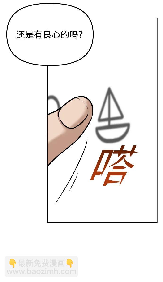 [第8话] 小号10