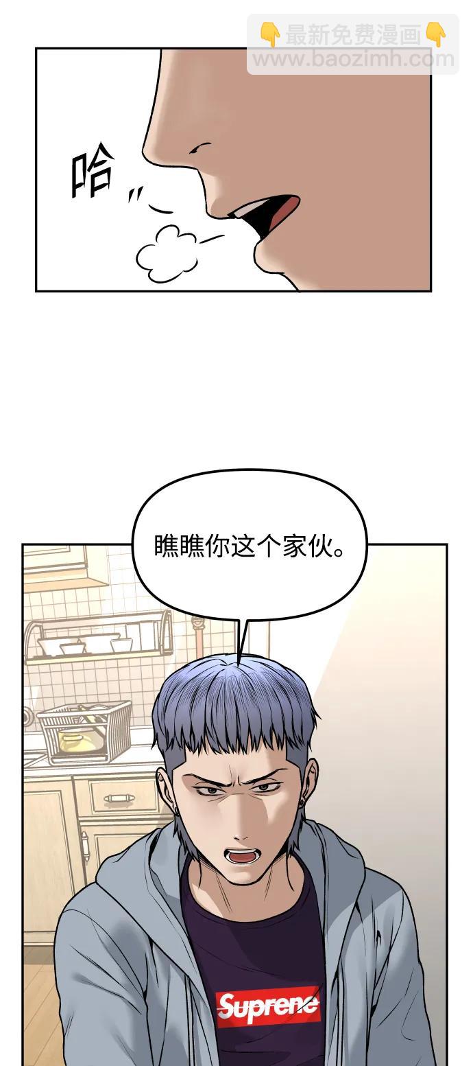 [第8话] 小号13
