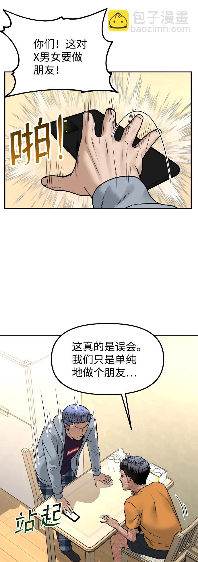 [第8话] 小号26