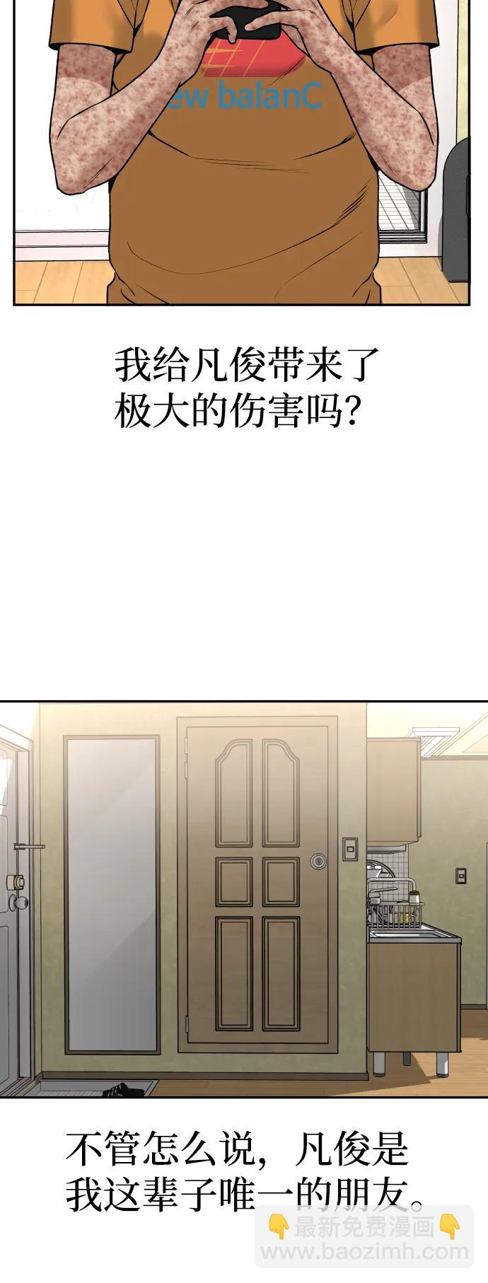 [第8话] 小号34