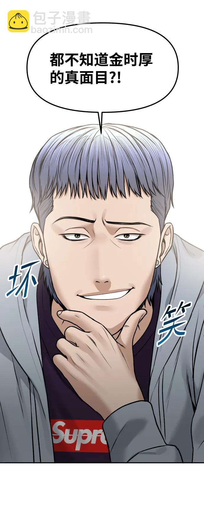 [第8话] 小号43