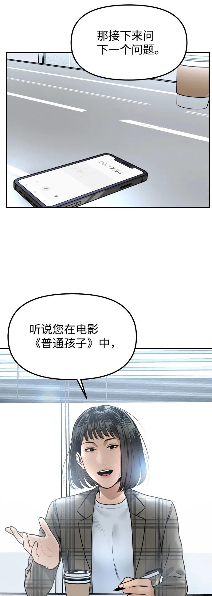 [第8话] 小号45