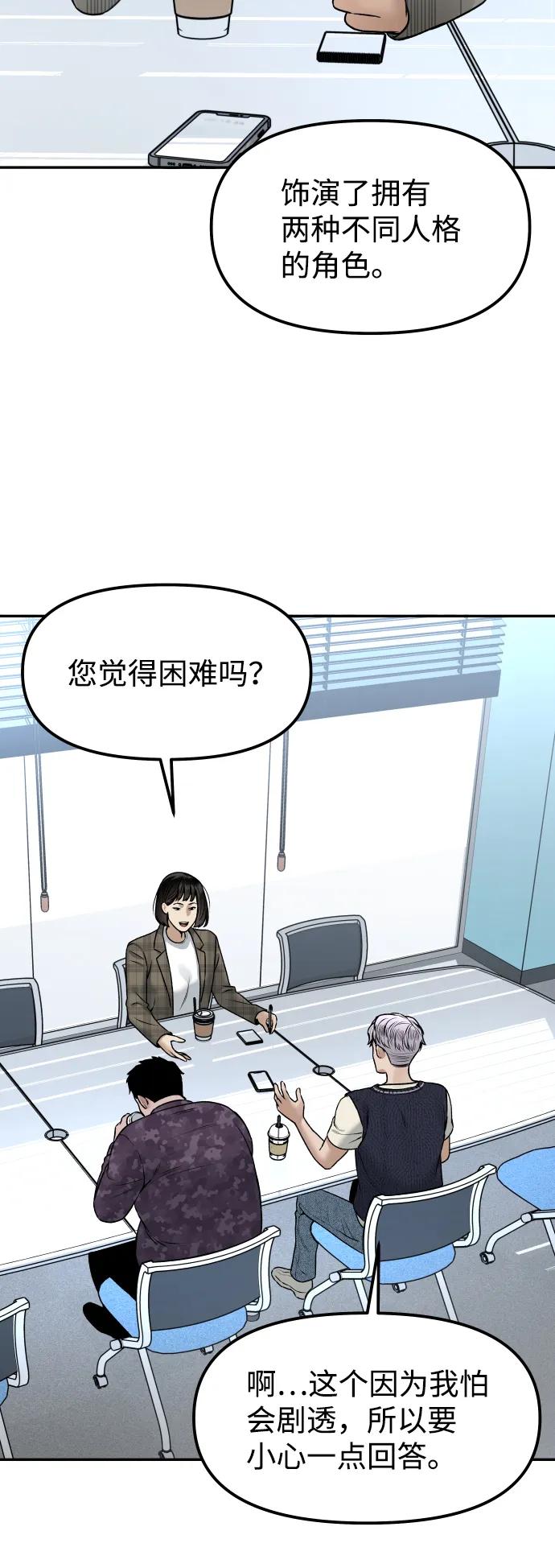 [第8话] 小号46