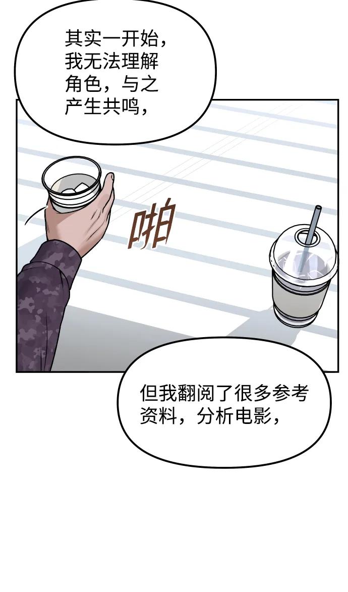 [第8话] 小号48