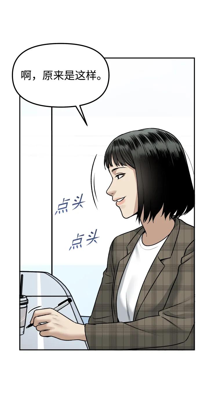 [第8话] 小号54