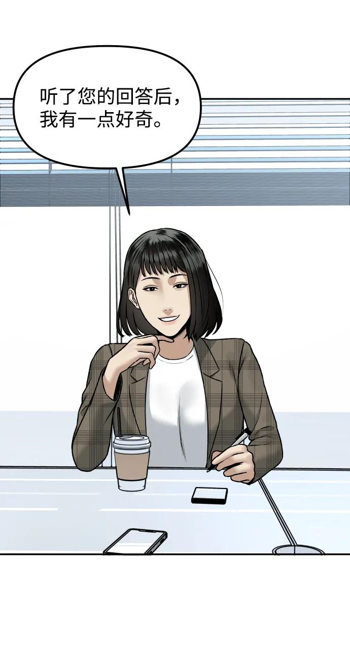 [第8话] 小号55
