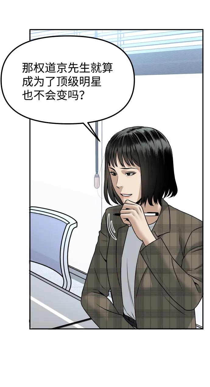 [第8话] 小号60