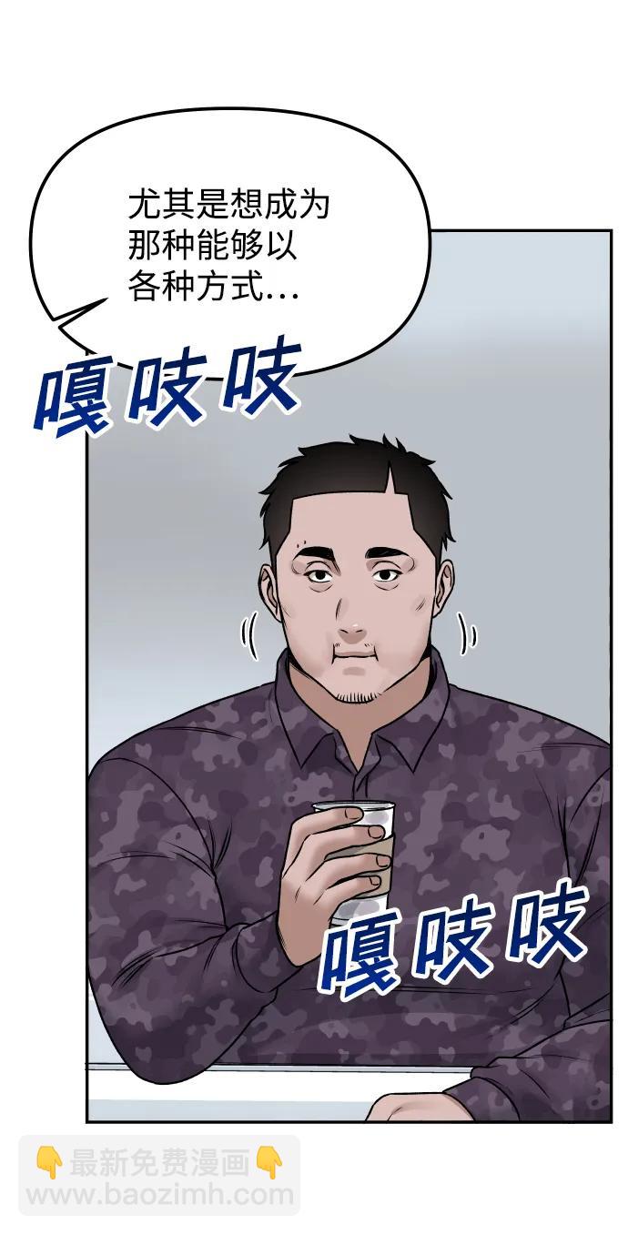 [第8话] 小号63
