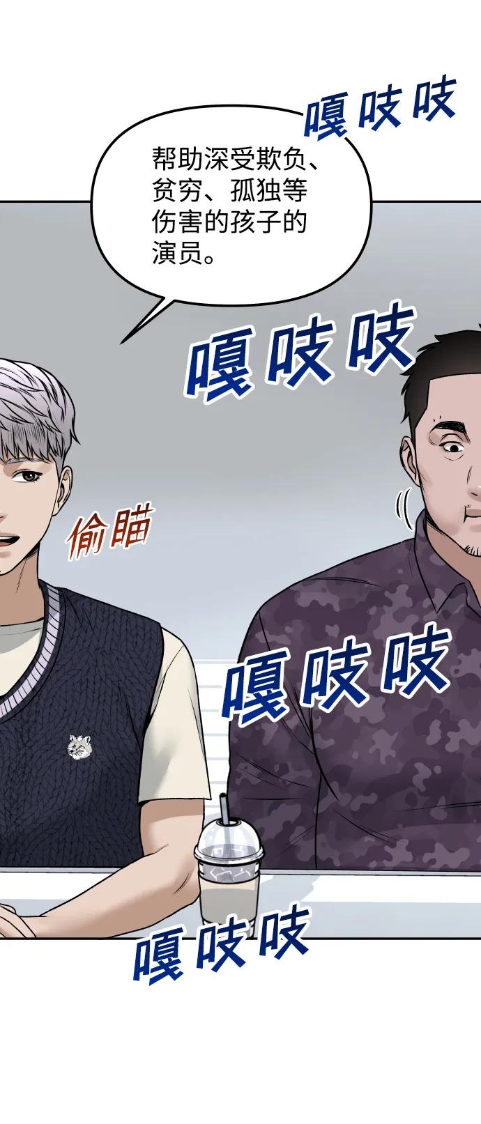 [第8话] 小号64
