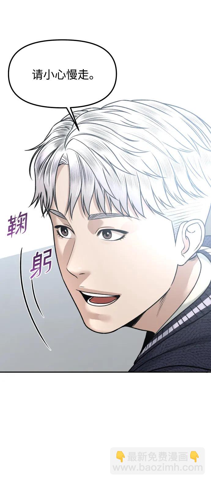 [第8话] 小号69