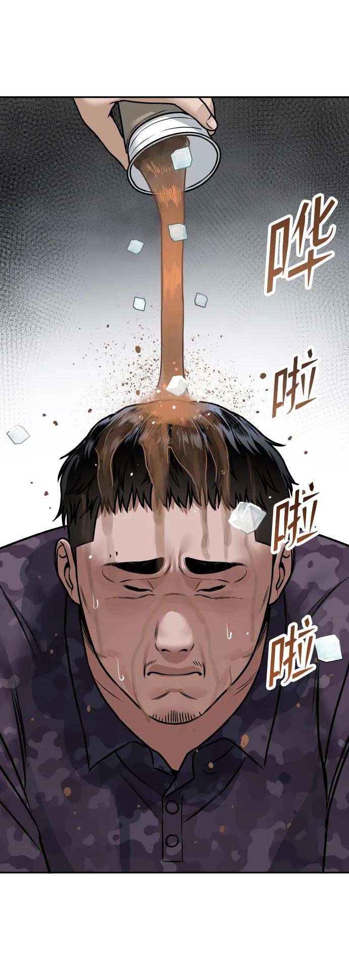 [第8话] 小号76