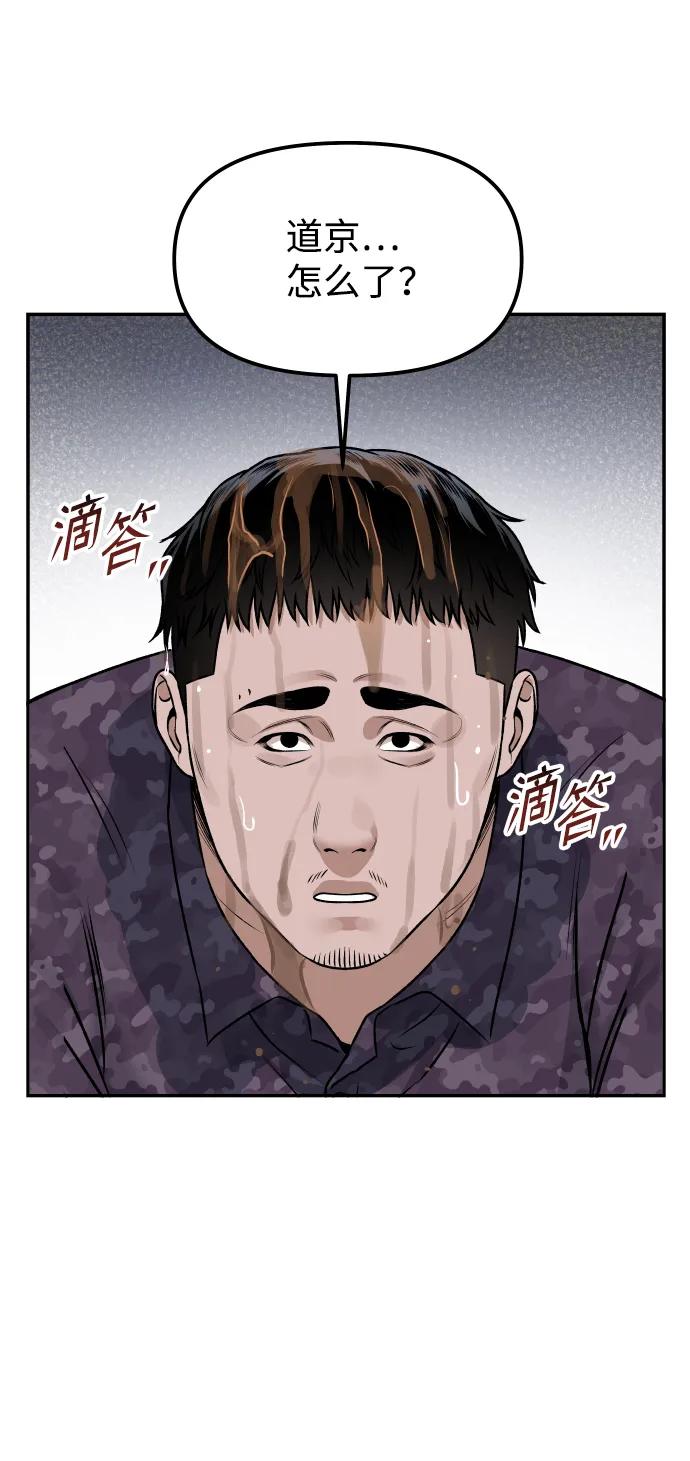 [第8话] 小号77