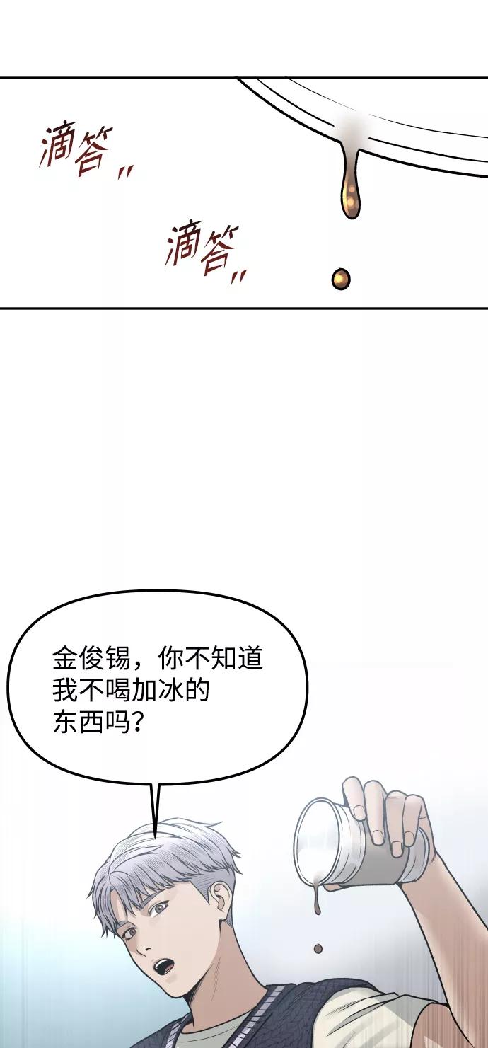 [第8话] 小号78