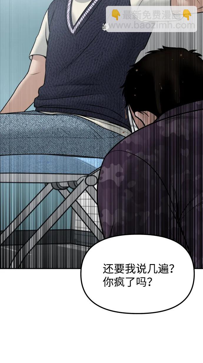 [第8话] 小号79