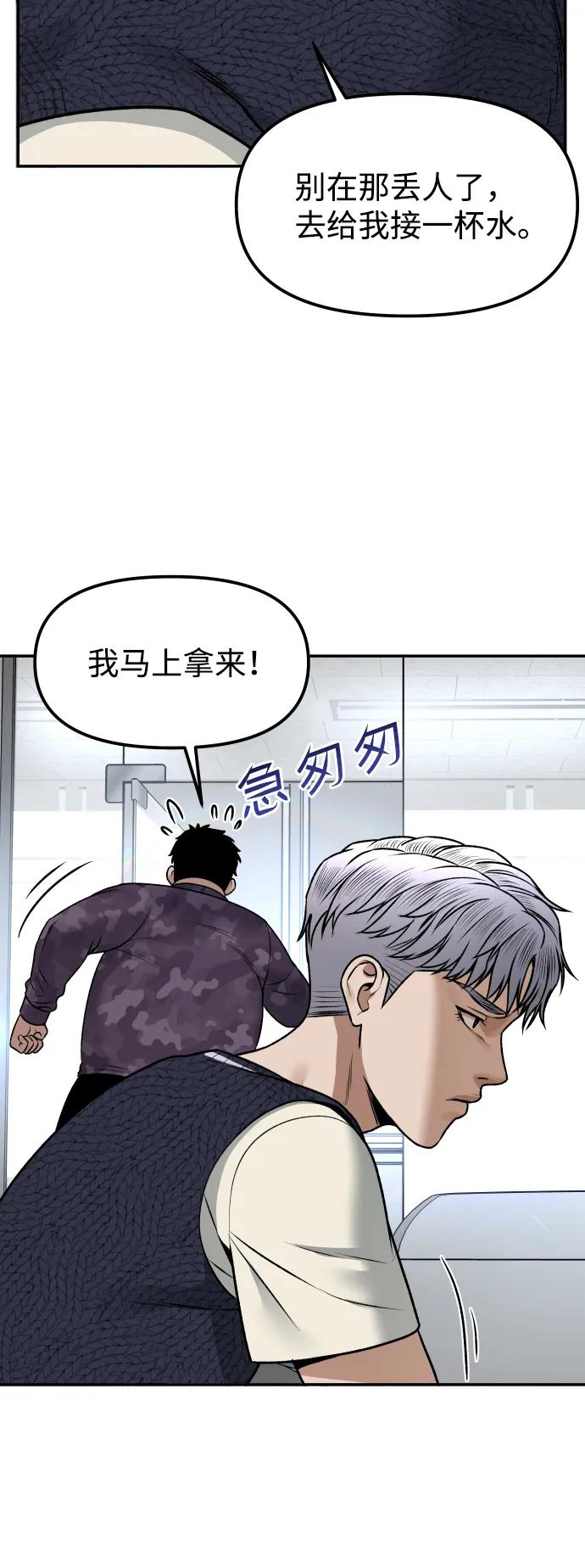 [第8话] 小号81