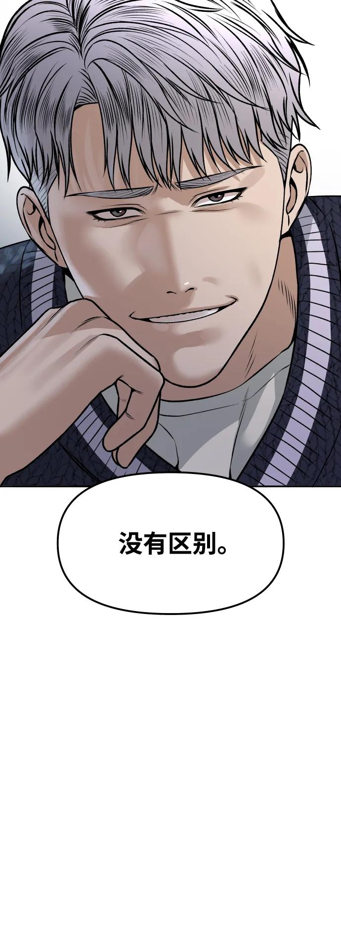 [第8话] 小号86
