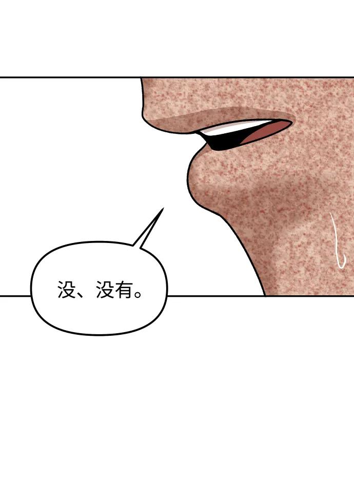 [第8话] 小号93