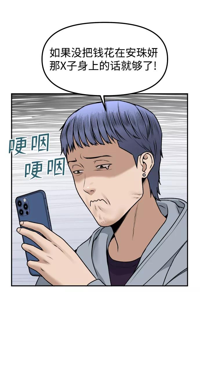 [第9话] 给我32
