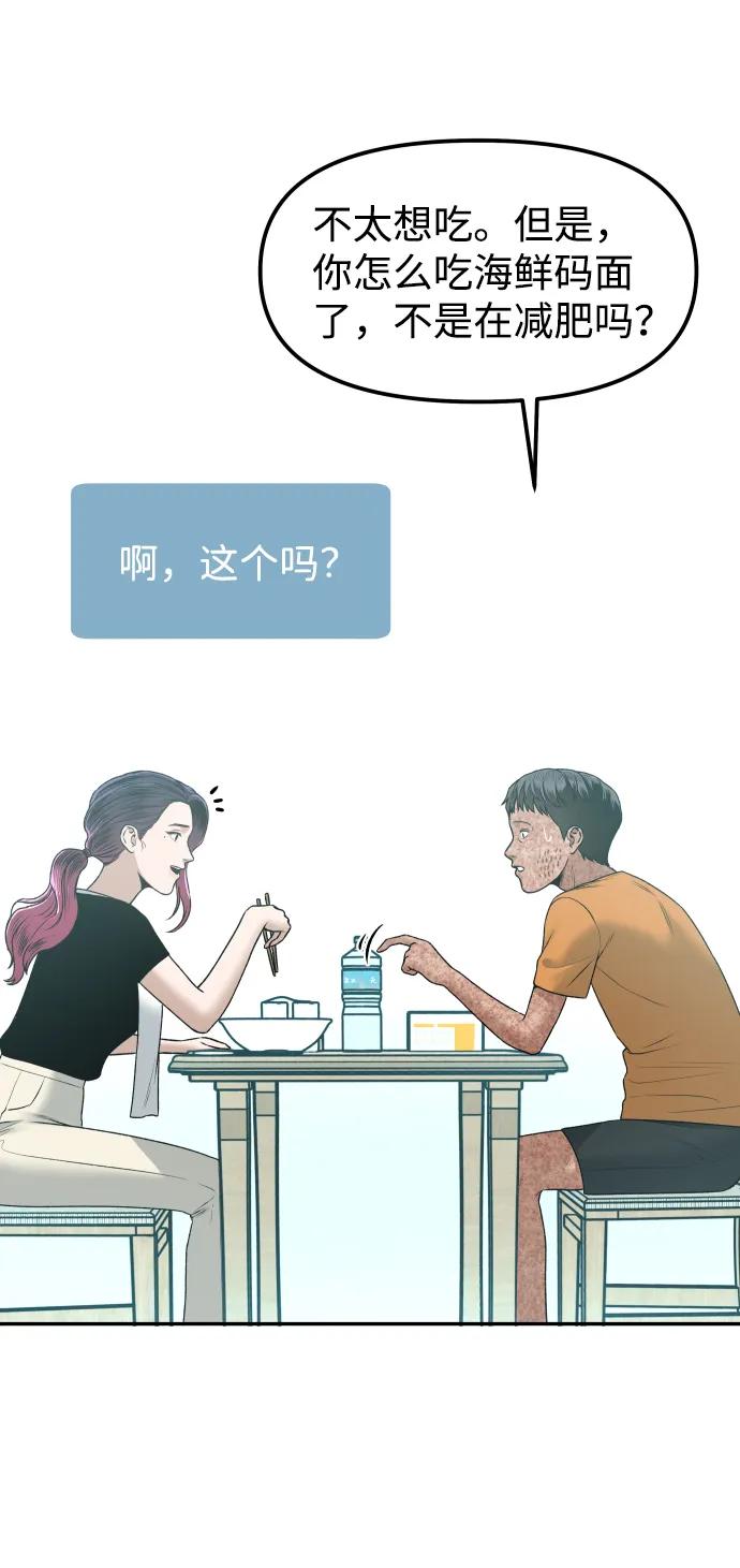 [第9话] 给我38