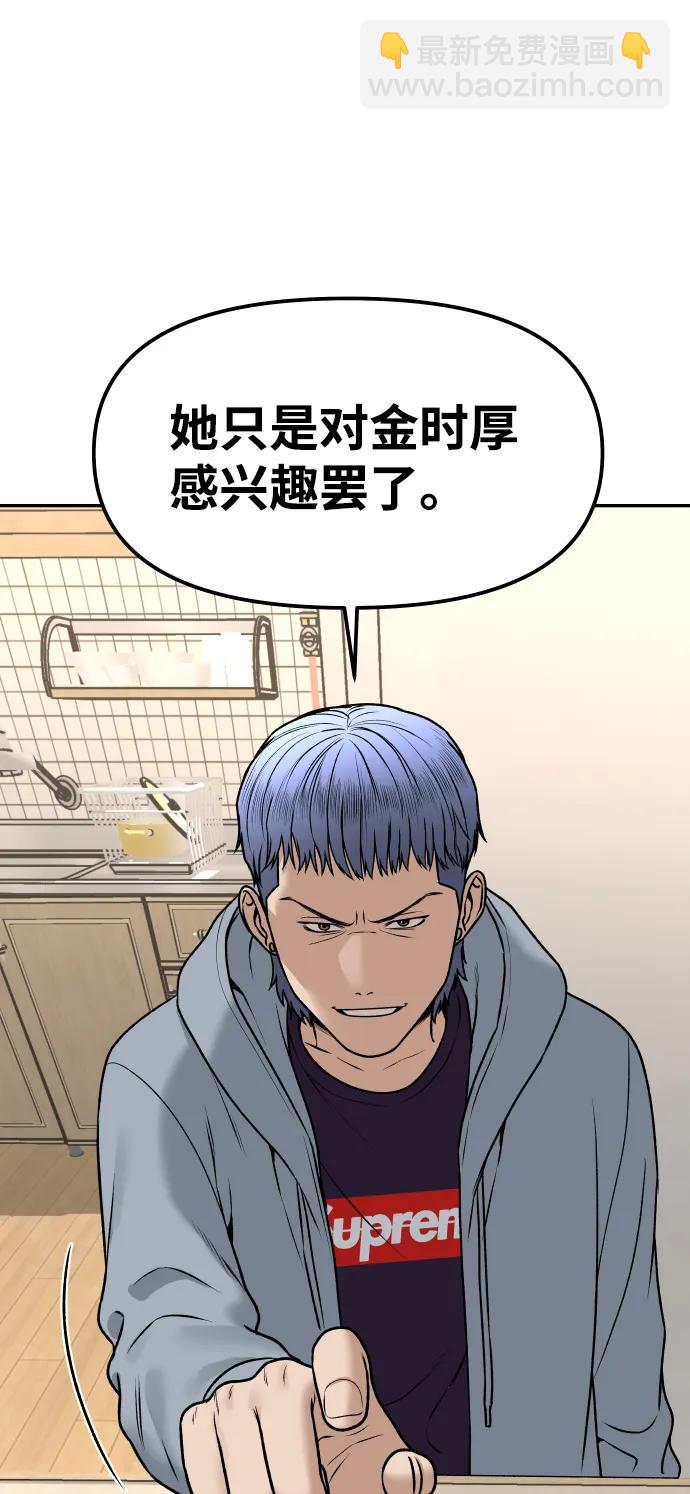 [第9话] 给我4