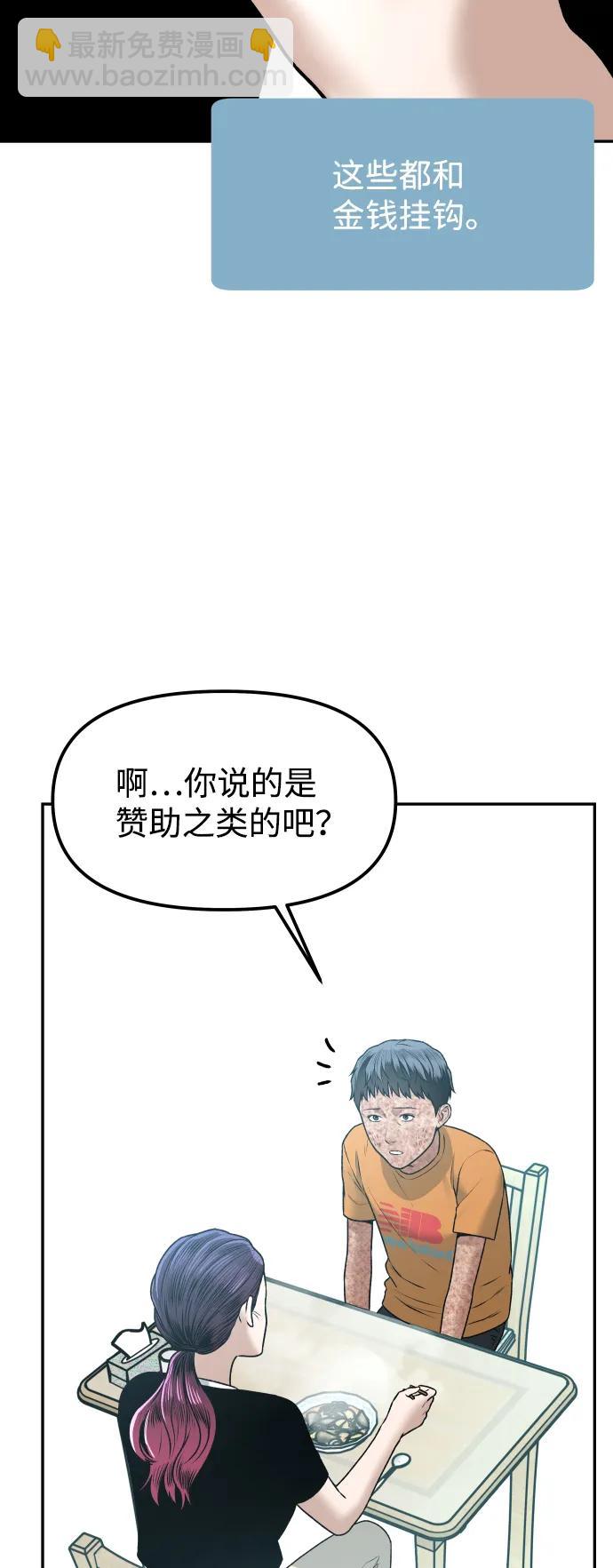 [第9话] 给我43